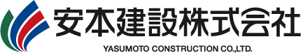 安本建設株式会社